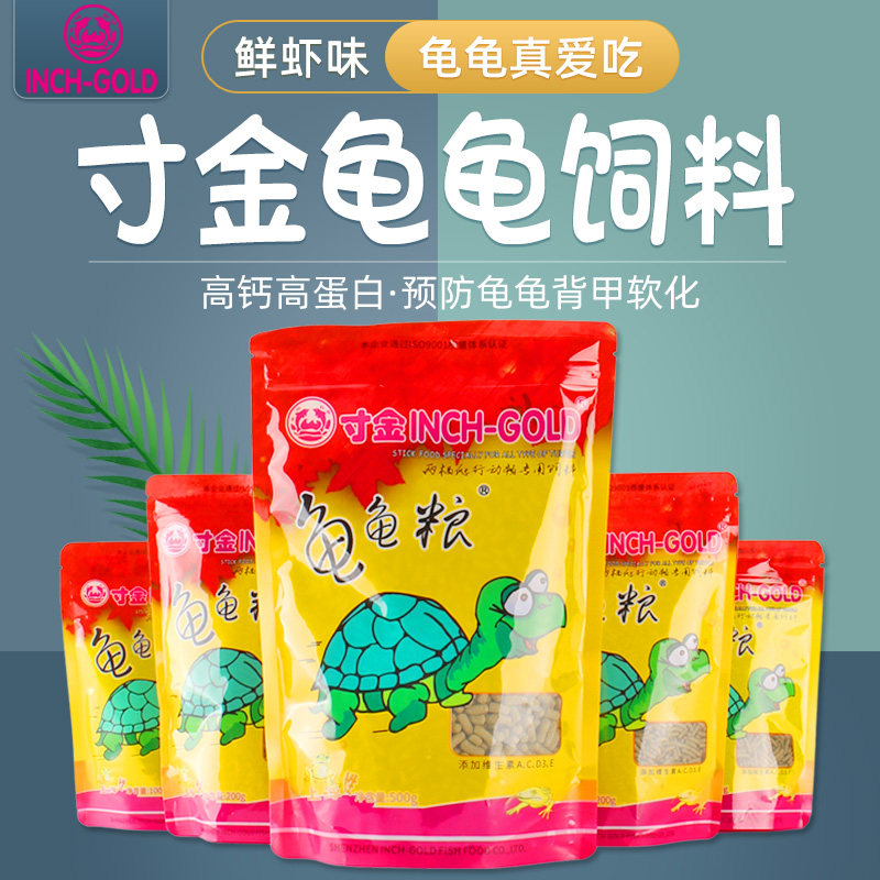 寸金龟龟粮小乌龟粮饲料通用巴西龟草龟幼龟半水龟粮补钙乌龟食粮,淘宝优惠券,粉丝福利购,淘宝优惠卷