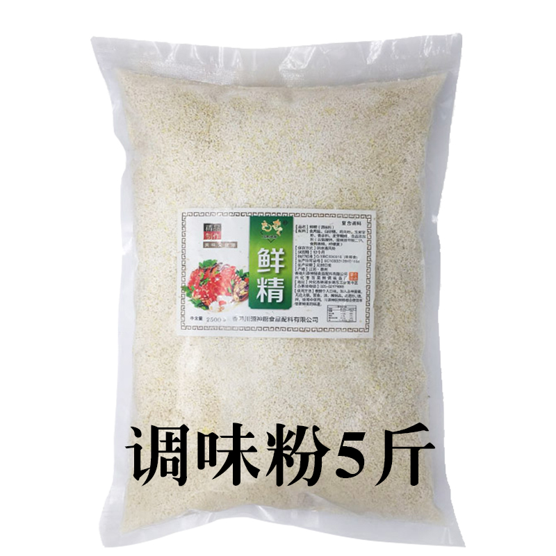 花甲调料花甲王香膏锡纸龙花甲粉门调味料配方酱料-图3