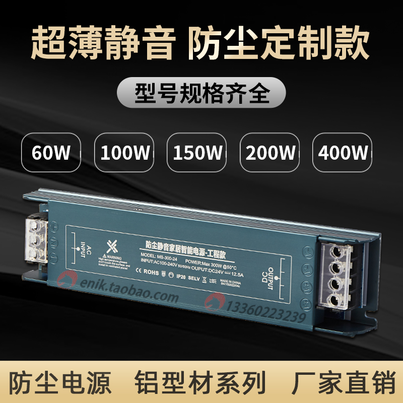 超薄防尘静音家居led灯带灯条电源小体积220v转12v24v直流变压器-图0