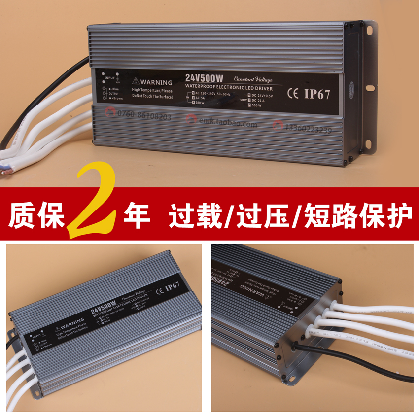 LED防水电源 500W220V转DC12VDC24V直流大功率洗墙灯水下灯地埋灯-图0