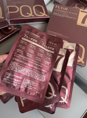 源399！现138元4盒！美容院的货 赶紧囤啊 卖完就没有了 必须自留