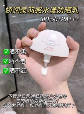 油皮本命防晒乳 防晒黑晒伤晒老 清爽控油哑光成膜不闷痘不搓泥