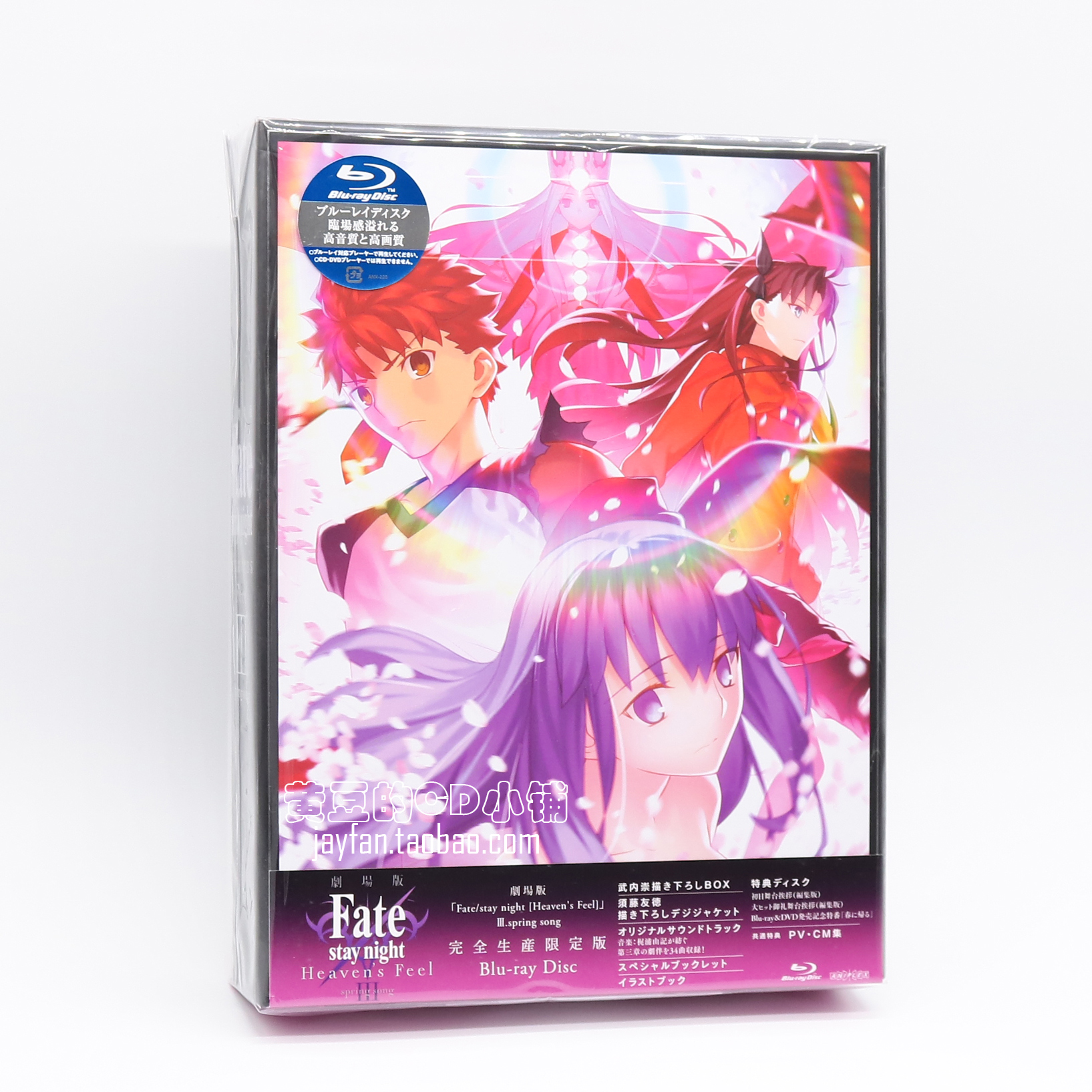 サントスピンク Fate UBW Blu-ray Disc Box&劇場版 BD - 通販