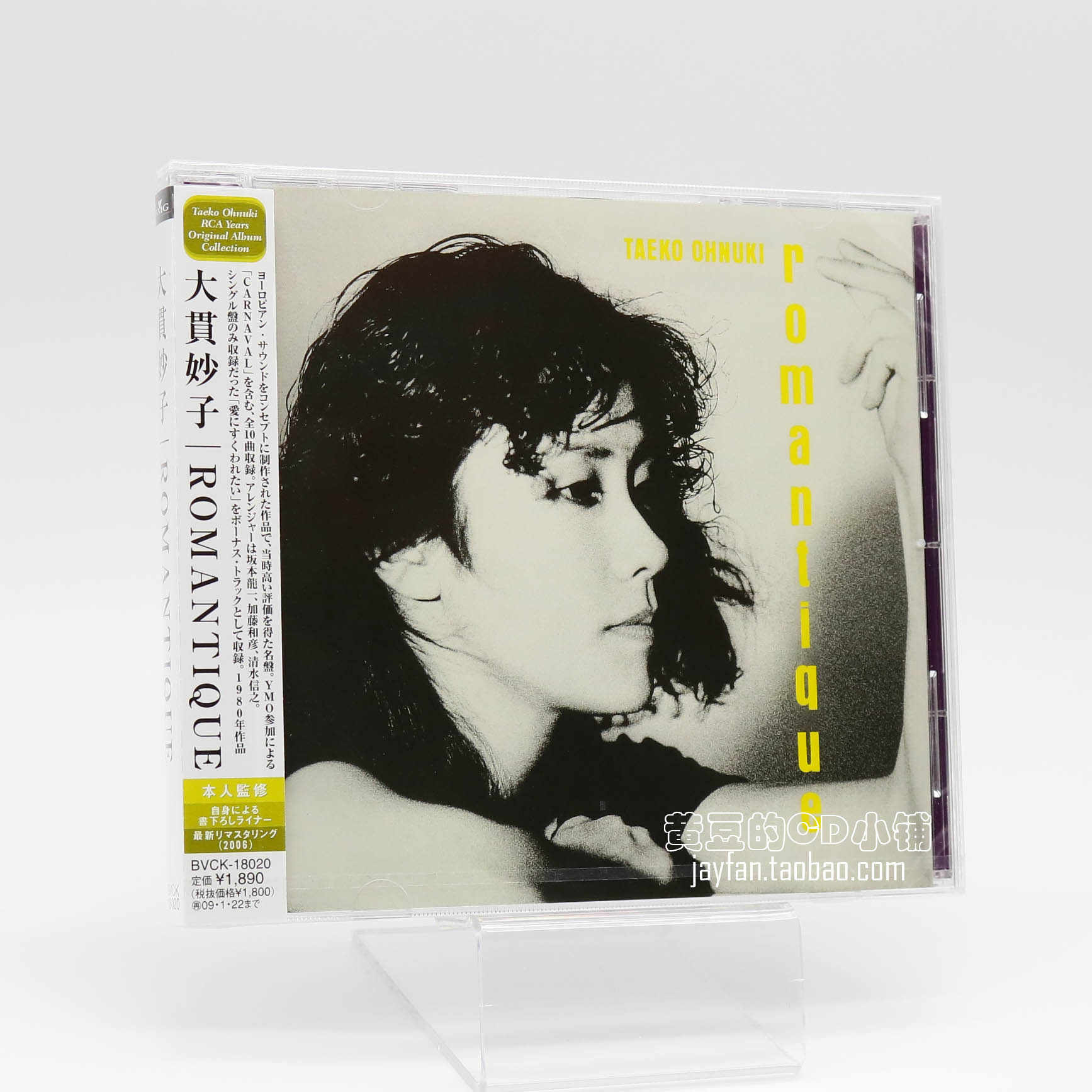 ファッションなデザイン 大貫妙子 カイエ CD hanuinosato.jp ファッションなデザイン 大貫妙子 カイエ CD hanuinosato.jp