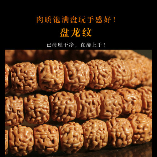 小金刚菩提子手串108文玩配饰藏式天然龙纹佛珠手链男女项链长款 - 图0