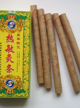 绿莹艾灸棒温灸条艾叶艾草段