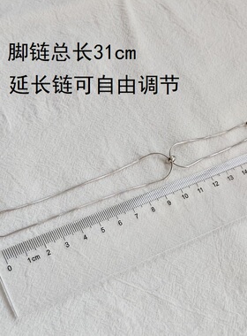 925脚链抽拉式可调节时尚简约