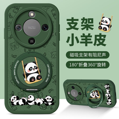 佳朗小熊猫适用于华为荣耀X70手机壳Magic8Pro荡秋千X60GT可爱Magic6至臻版X50i磁吸Magic7支架X40女X30款X20 - 图3