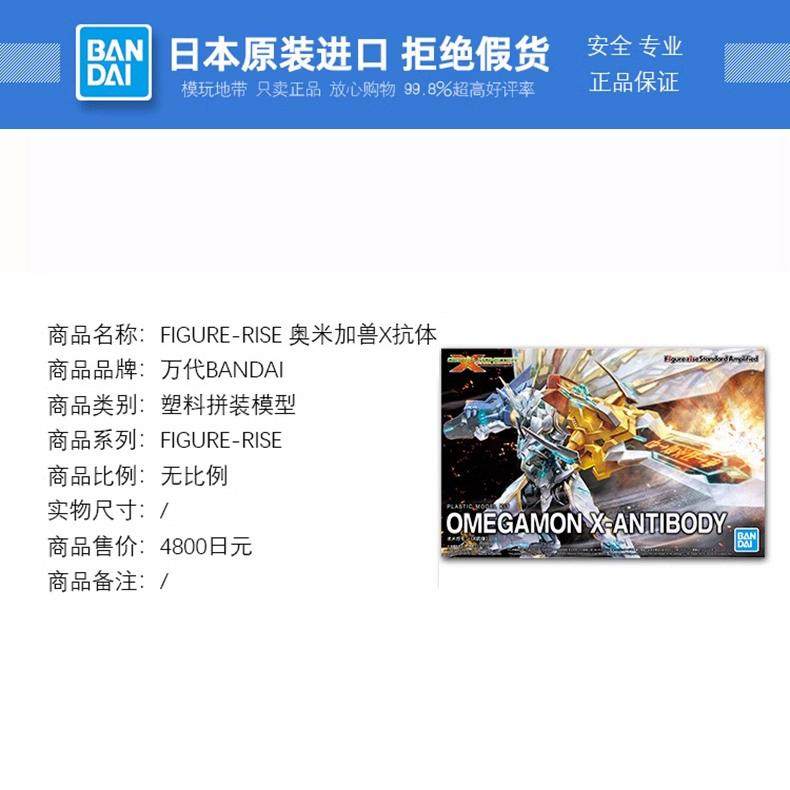 现货 万代 FIGURE-RISE FRS 数码宝贝 暴龙 奥米加兽 X抗体 拼装,淘宝优惠券,粉丝福利购,淘宝优惠卷