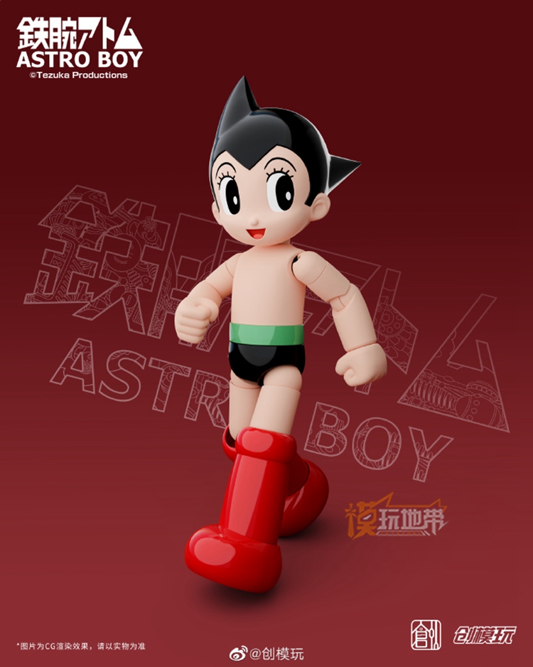 补款 现货 创模玩 ASTROBOY 附特典 铁臂阿童木 DX 国创机甲 拼装