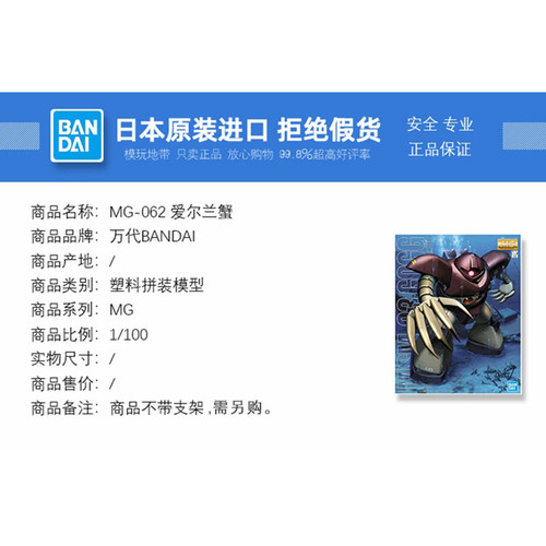 现货 万代 1/100 MG GOGG MSM-03 战蟹 爱尔兰魔蟹 高达拼装模型 - 图0
