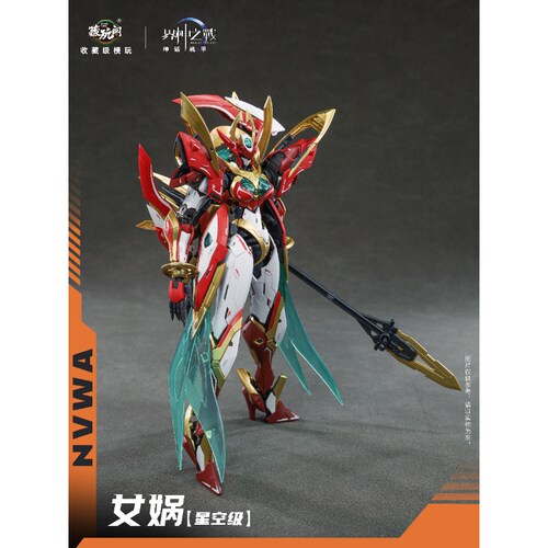 现货 藏玩阁 界神之战 女娲 星空级 华夏扇区 国创机甲 拼装模型 - 图3