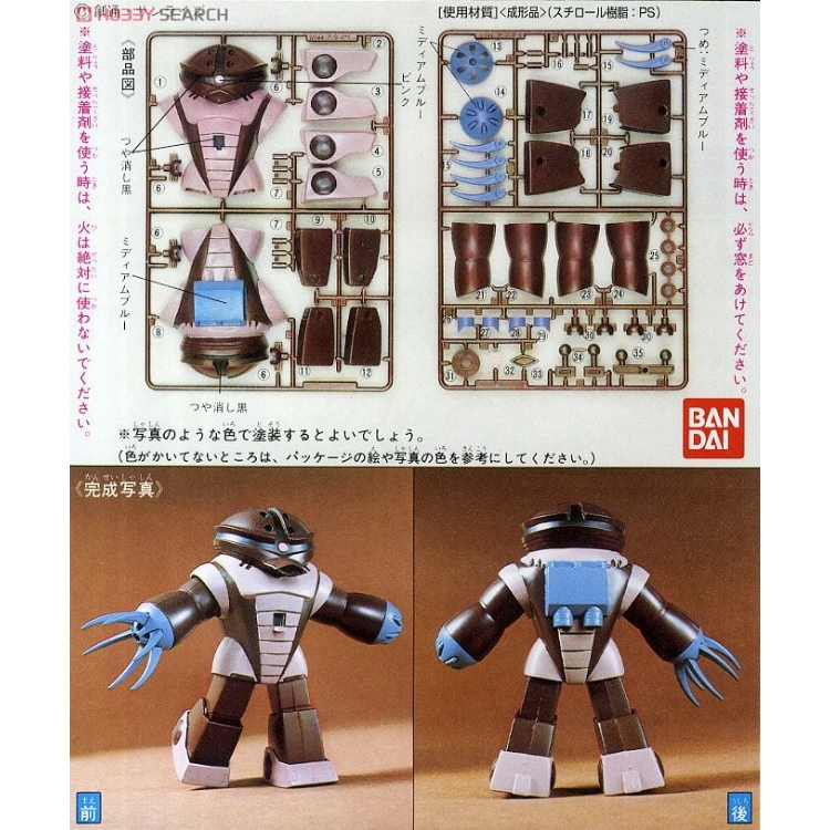 现货 万代 1/144 022 MSM 04 龟霸 普通版 拼装 模型 - 图2