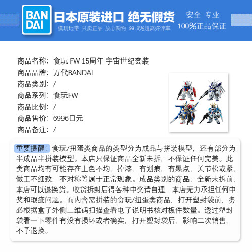 现货 万代食玩FW GUNDAM 15周年 元祖 海牛 V2 高达 宇宙世纪模型 - 图0