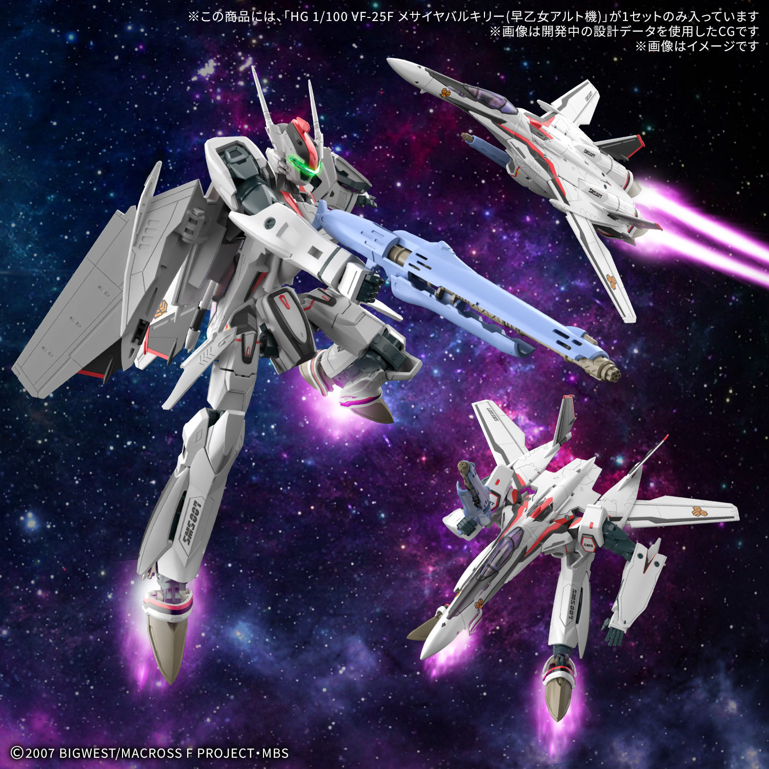 预定万代 HG 1/100 VF-25F 弥赛亚女武神早乙女阿尔特机250827066,淘宝优惠券,粉丝福利购,淘宝优惠卷