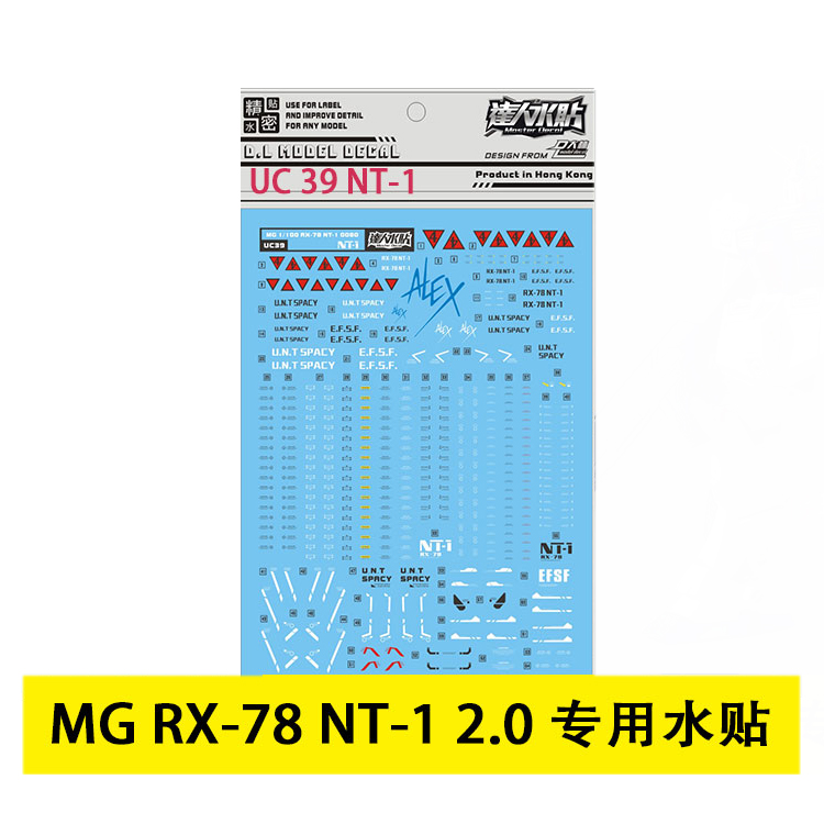 大林水贴 MG原石新安洲狙击型吉姆力天使 RX-78 NT-1专用水贴-图3