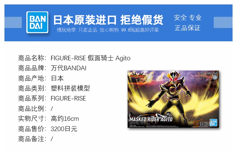 现货 万代 FIGURE-RISE 假面骑士 阿极陀 Agito Ω 亚极陀 拼装 - 图0