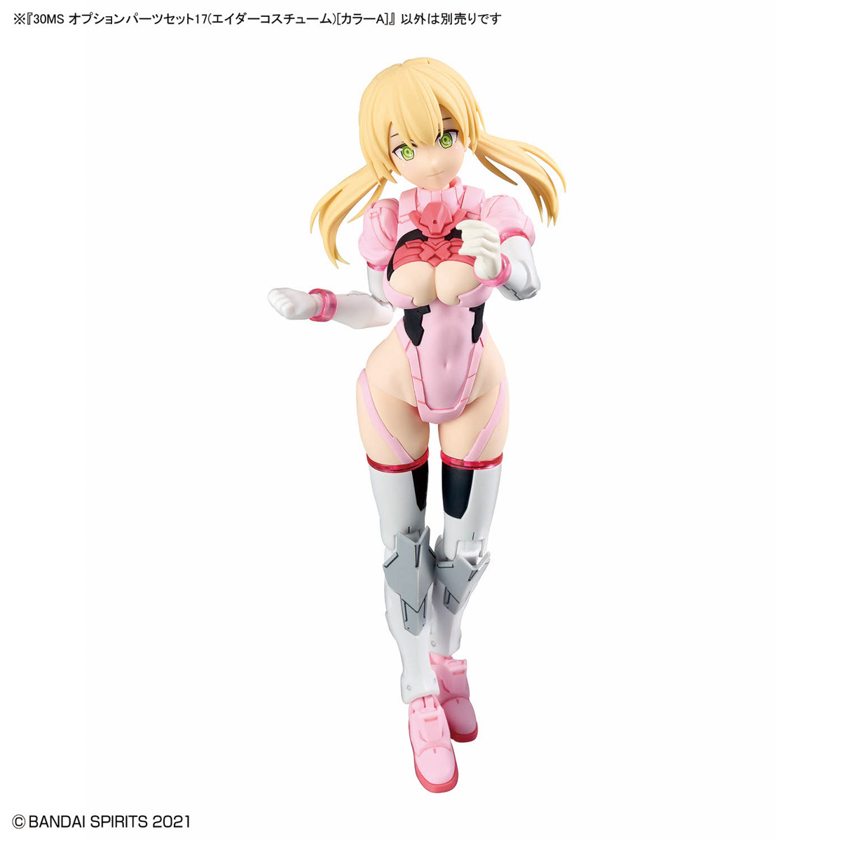 现货 万代 30MS 配件套组17 素体身体 救助装束 配色A 拼装模型,淘宝优惠券,粉丝福利购,淘宝优惠卷