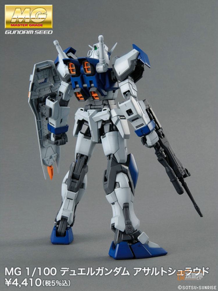 现货 万代 MG 1/100 Duel Gundam Assaultshroud 全装备决斗高达