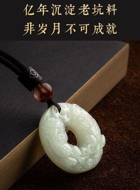 天然和田玉平安扣吊坠男女款玉坠招财转运貔貅玉佩玉石项链毛衣