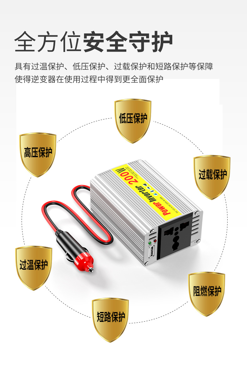 12V转220V车载电源转换器逆变器150W200W300W电源切换器带5VUSB - 图1