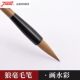 Gold clay brush wolf hair brush bucket pen set beginner entry student study four treasures white cloud brush bucket small regular script