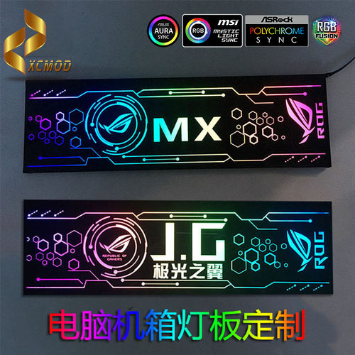 电脑机箱灯板定制 幻彩 流光灯板 RGB AURA 显卡背板 电源仓挡板 - 图3