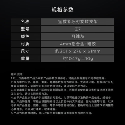 联想拯救者笔记本支架散热Z7冰刃360°旋转支架 冰刃铝合金散热底座 笔记本散热架增高稳固承重支架 - 图3