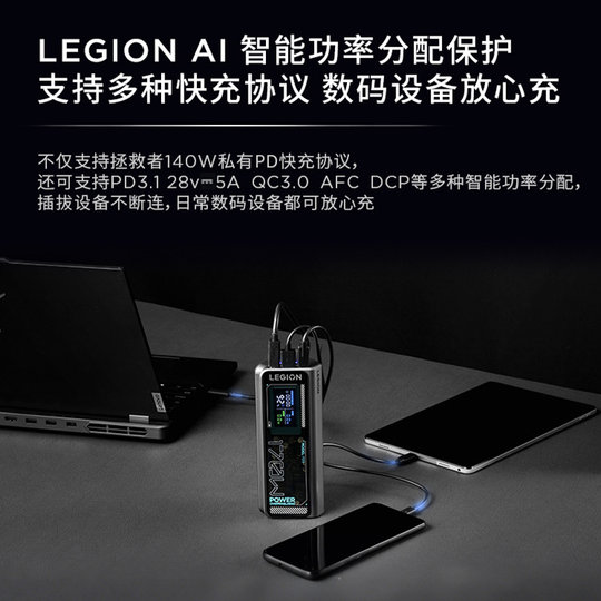Two-way fast charging gaming notebook power bank Lenovo Rescuer
