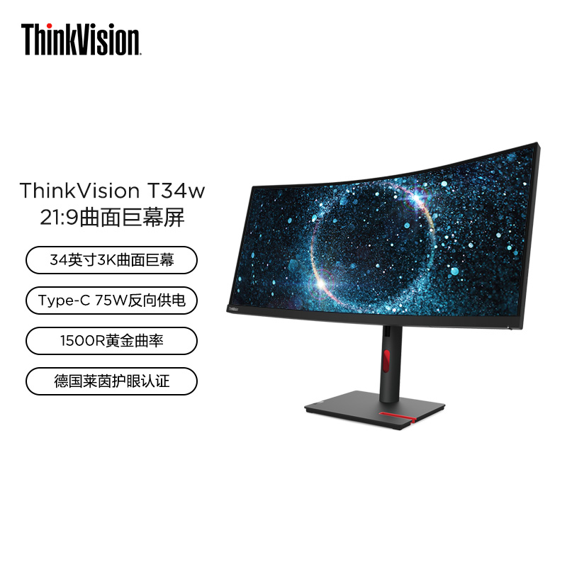 联想显示器ThinkVision T系列27英寸商务办公 IPS电脑显示器T34W - 图2