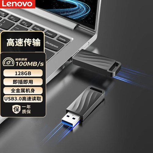 联想X3Lite 金属32GU盘usb3.0高速大容量闪存盘办公优盘商务车载 - 图0
