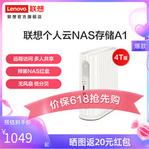 (Price Insurance 618) Lenovo Personal Cloud 4T Home Private Cloud Personal Hard Disc Server Nas West Data