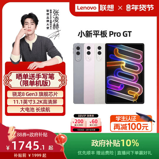 Lenovo Xiaoxin Tablet Pro GT 11.1-inch 3.2K ultra-clear screen Snapdragon 8Gen3 high-performance AI tablet college student tablet Lenovo Xiaoxin Tablet