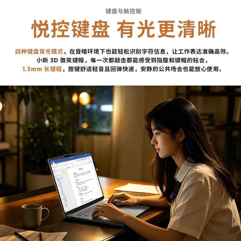 【新品学生优惠200支持消费券】联想小新 Air13 酷睿 2026 13.3英寸轻薄本笔记本电脑 轻薄大学生学习笔记本