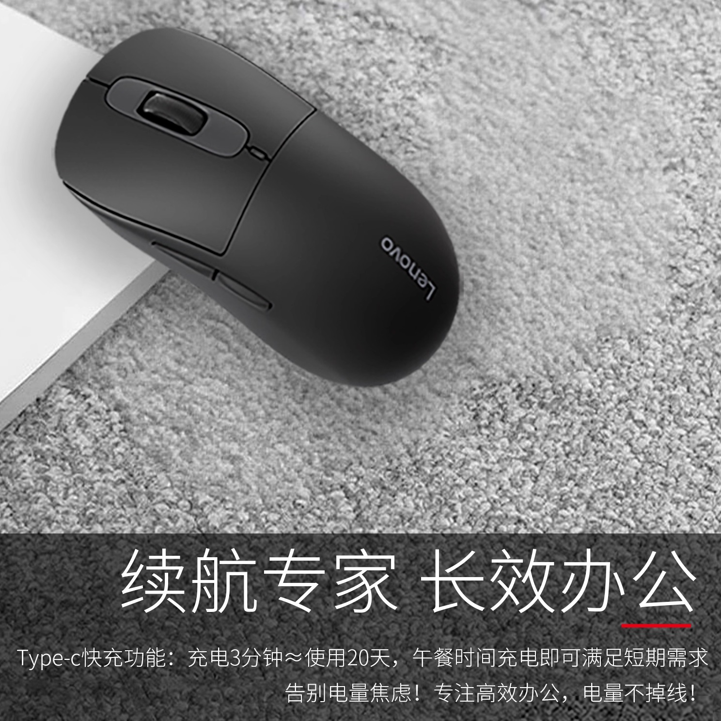 Flash charging ultra long battery life dual mode mouse
