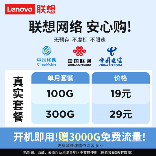 #联想拯救者移动三网通用随身wifi便携式伴侣网络热点2025新款WiFi6移动高速无线网卡宽带上网宝#