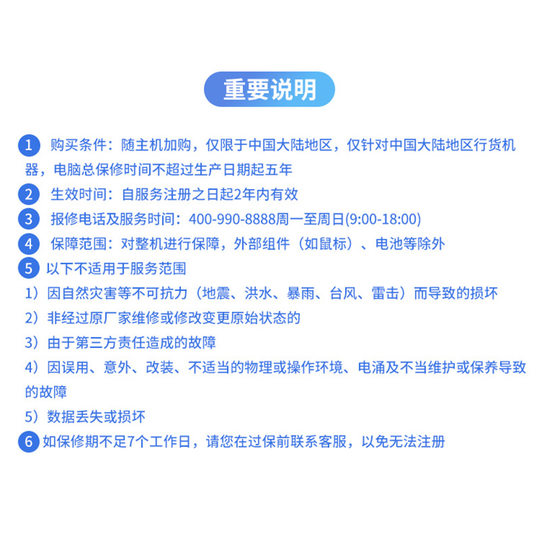 Lenovo YOGA Laiku Fighter gaming notebook has a 2-year extended warranty (except the Savior 9000 series)