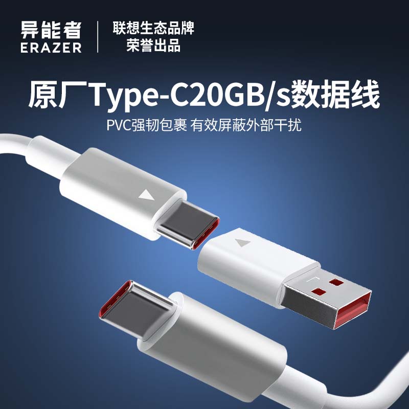 联想异能者移动固态硬盘Type-c大容量金属机身USB3.2Gen2高速传输-图3