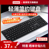 Lenovos Dissident Computer Keyboard Wired Office Home Desktop Computer Notebook Usb Takeaway Universal