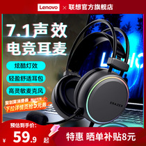 Lenovo Heist Wearing Electric Race Headphones H3 Virtual 7 1 Channel Deliver Computer Gaming Ear Mai Noise Reduction