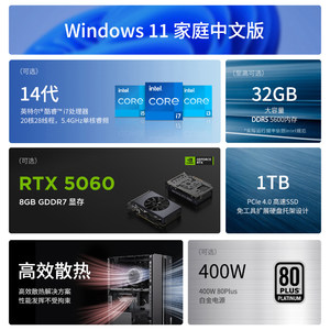 【国家补贴15%】联想GeekPro系列台式机电脑 高性能台式电脑小机箱台式主机 游戏办公设计台机