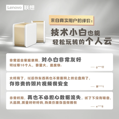 Lenovo Personal Cloud Cloud T2NAS Сервер Серверов Связь семьи Семейство Личное облачное хранилище