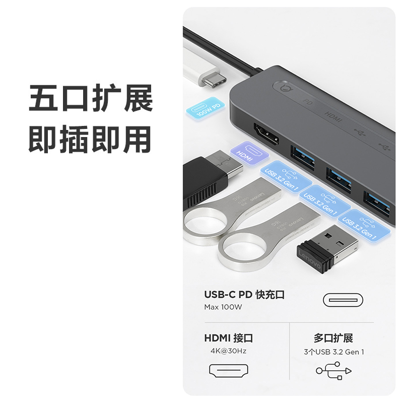 【拼团价49.5起】联想小新 五合一多功能扩展坞D1 拓展坞转换器 type c接口USB HDMI转接头笔记本电脑显示器 - 图0