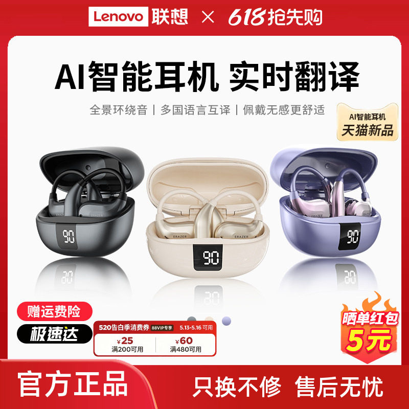 联想生态品牌异能者无线蓝牙耳机挂耳式AI翻译耳夹运动佩戴不掉