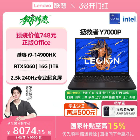 Lenovo savior Y7000P 2025 Core i7/i9 RTX5060 optional e-sports gaming notebook design video editing laptop computer for college students