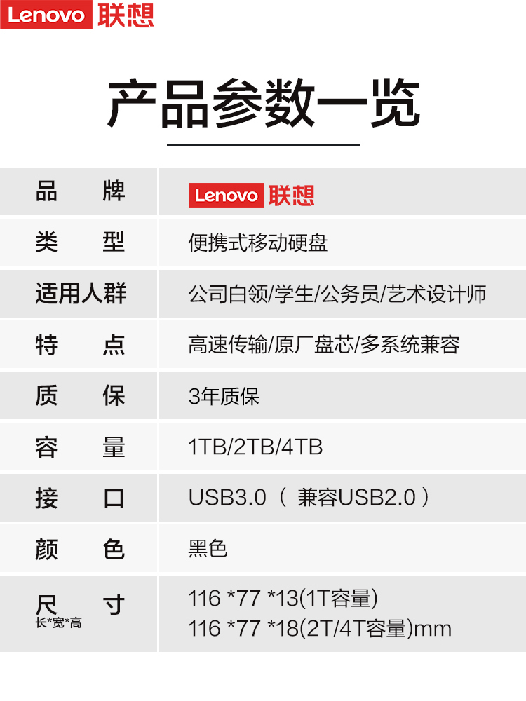 【热销爆款】联想移动硬盘F308 1T usb3.0高速传输移动便携外接-图2