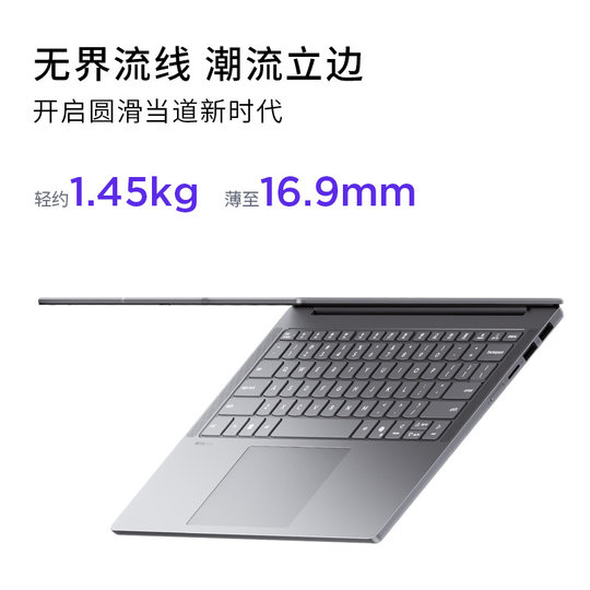 Xiaoxin 14/15/16 Core i5 standard pressure thin and light notebook