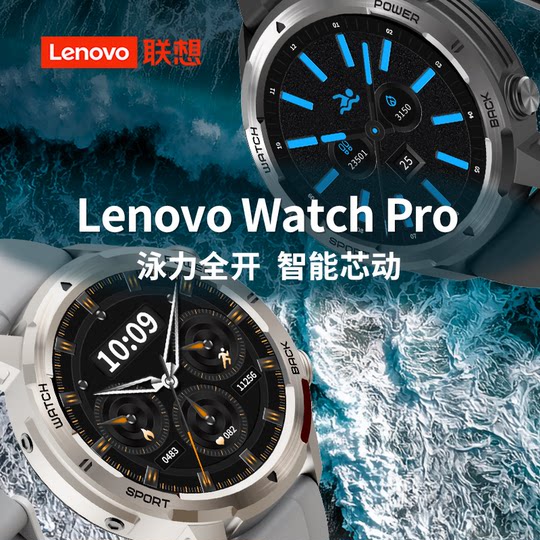 Lenovo smart watch Watchpro