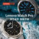 Lenovo smart watch Watchpro