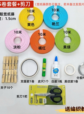 12股宽纸藤手工diy编织材料套餐